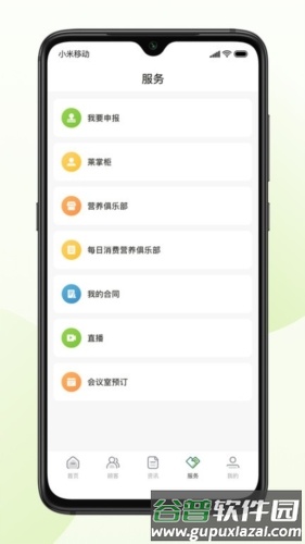 莱聚官方版宣传图