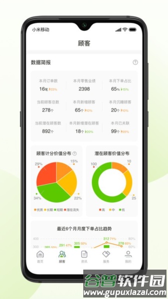 莱聚官方版截图1