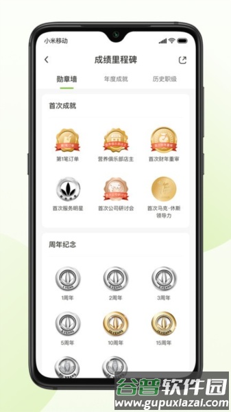 莱聚官方版截图3