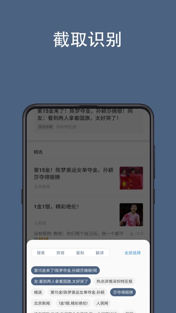 光氪全屏翻译官方版截图3