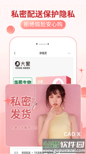 趣网情趣商城app2