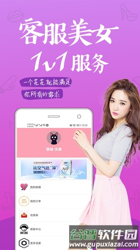 趣网情趣商城app截图3