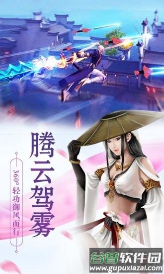 鸿蒙仙路手游截图1