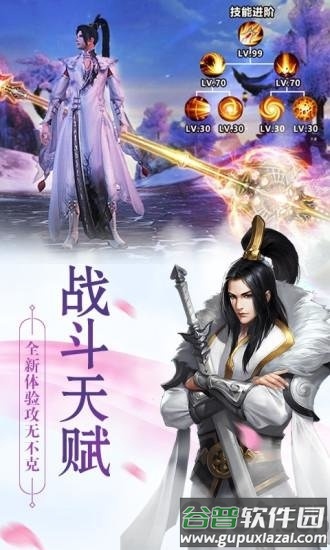 鸿蒙仙路手游截图2