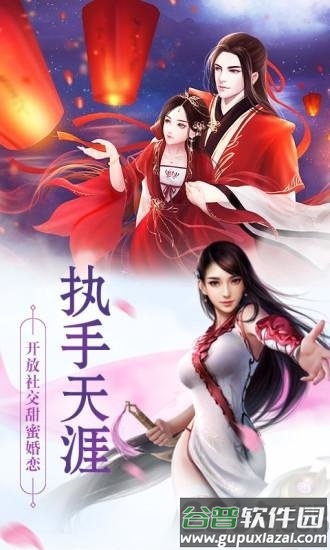 鸿蒙仙路手游截图3