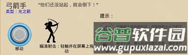 兵种推荐配图3