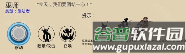 兵种推荐配图5