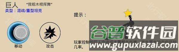 兵种推荐配图6
