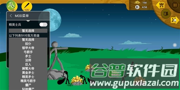 火柴人战争万能绿色钥匙截图2