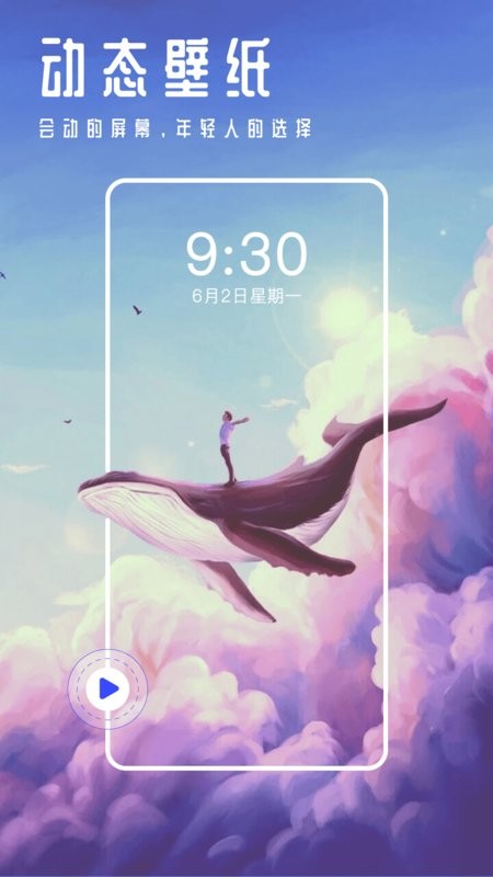 甜心壁纸免费版截图1