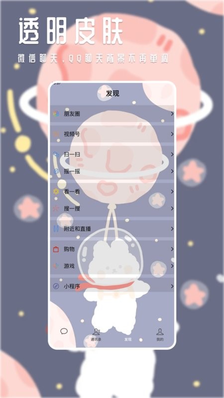 甜心壁纸免费版截图3