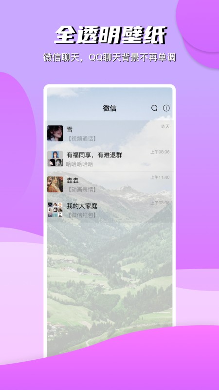青云壁纸动态壁纸截图3