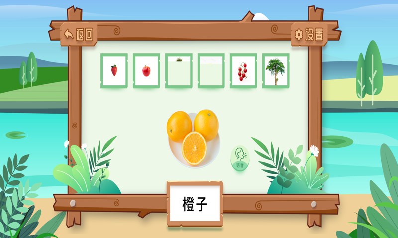 点点识字app下载安装