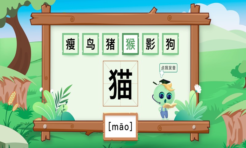 点点识字app手机版截图2