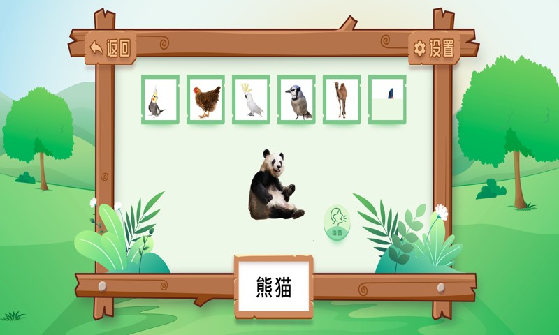 点点识字app手机版截图3