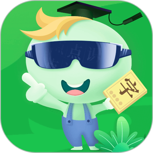 点点识字app手机版v1.3.2