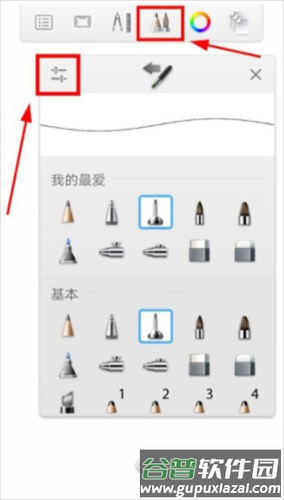 autodesk sketchbook画画教程1