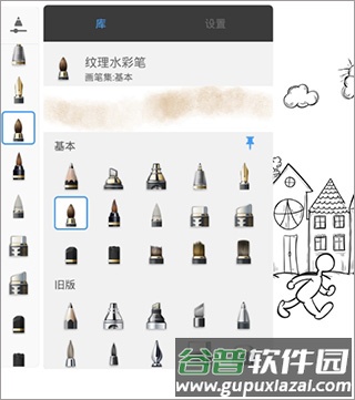 autodesk sketchbook常见问题4