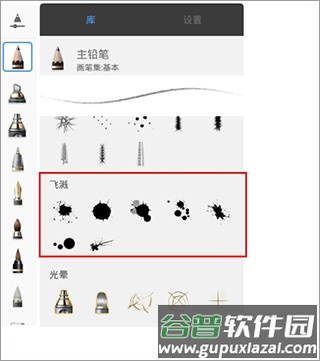 autodesk sketchbook常见问题7