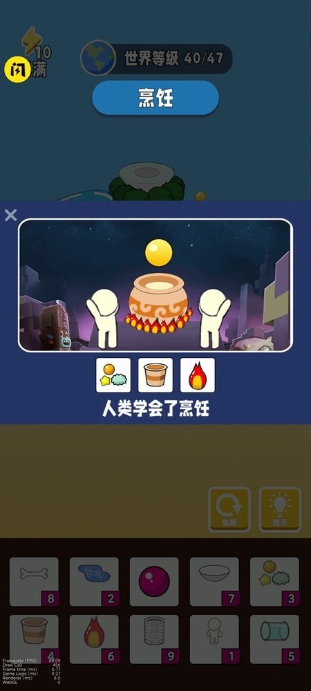 世界进化模拟器破解官方版