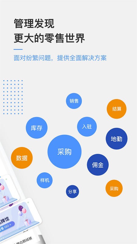 京东万家系统截图3
