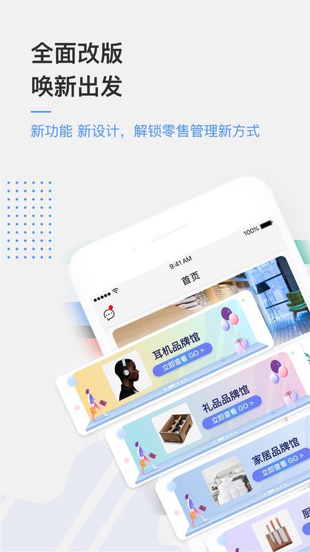 京东万家系统截图5