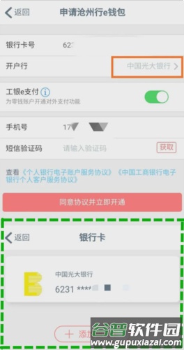 沧州行公交软件5