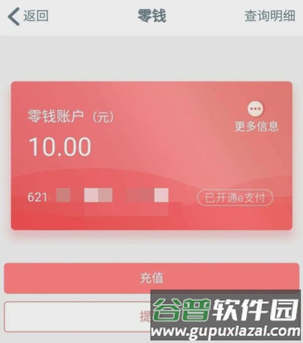 沧州行公交软件8