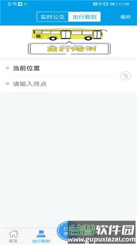 沧州行APP截图2