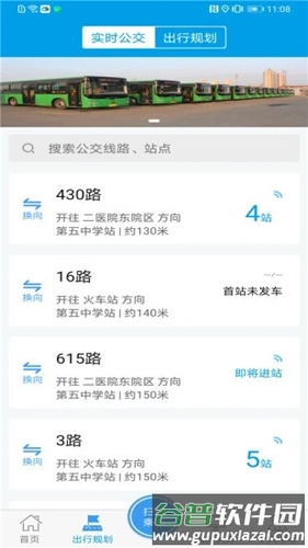 沧州行APP截图3