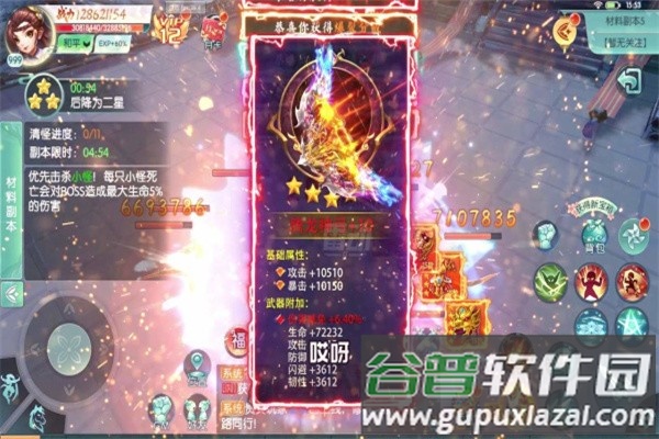 鸿荒纪手游官方版截图2