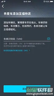 福特派2