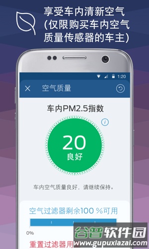 FordPassapp截图2