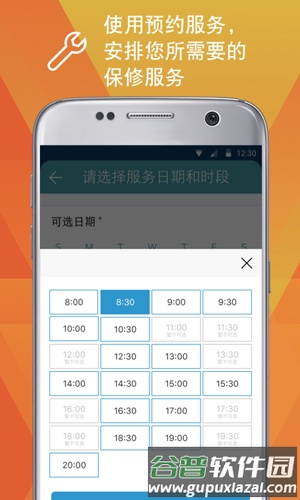 FordPassapp截图3