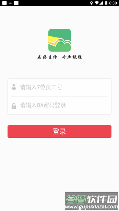 鸿翔学院app最新版截图1