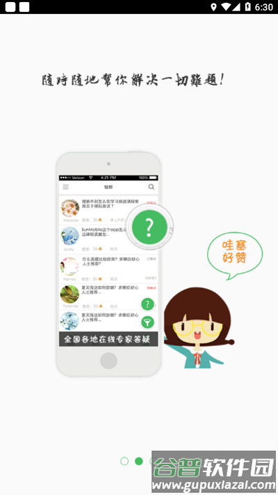 鸿翔学院app最新版截图4