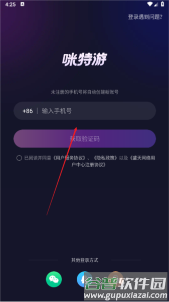 咪特游4