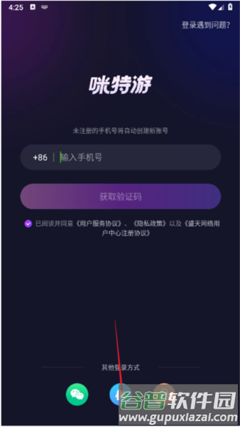 咪特游5