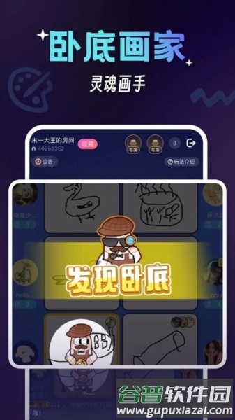 咪特游安卓版截图2