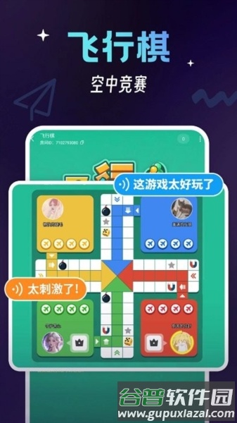 咪特游安卓版截图3