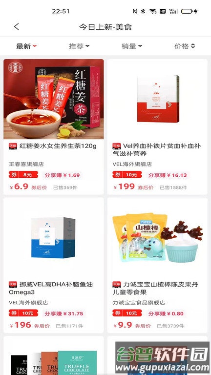鸿瑞创联app截图1