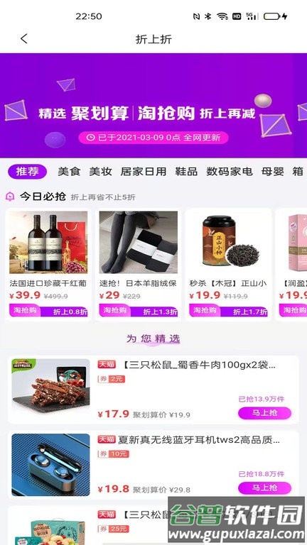 鸿瑞创联app截图4