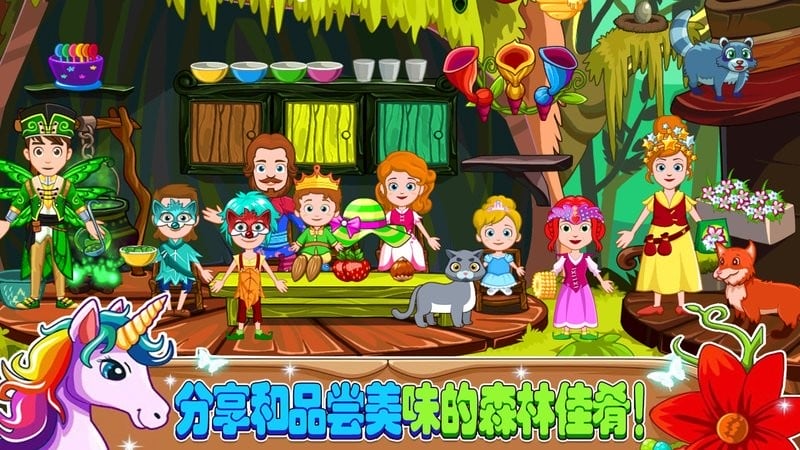 小小童话森林游戏截图2