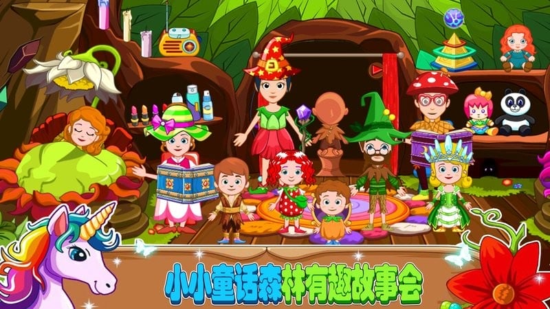 小小童话森林游戏截图3