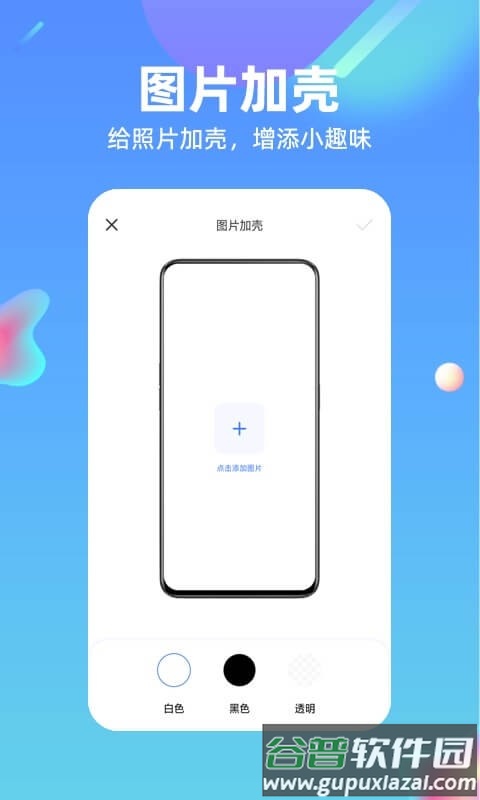 鸿物快捷指令app截图4