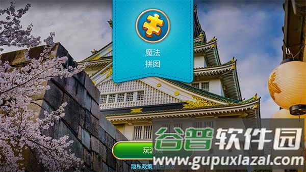 游戏玩法配图1