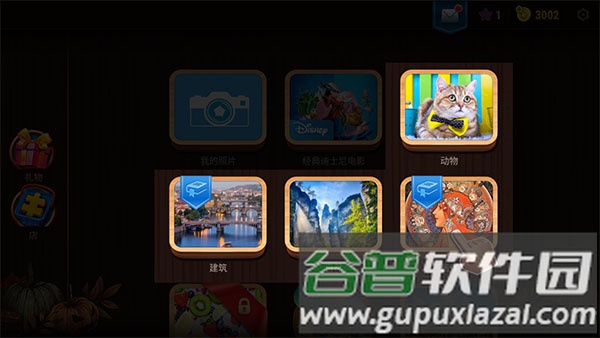 游戏玩法配图3