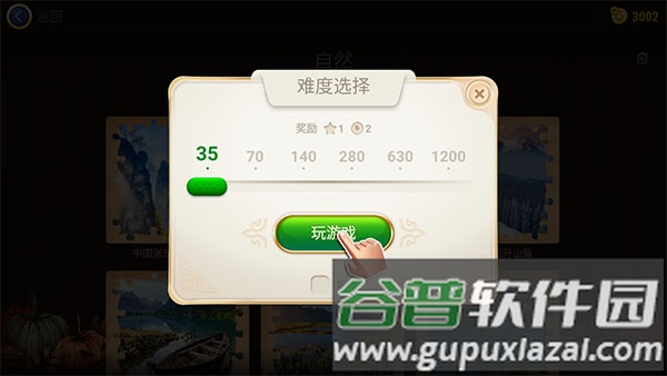 游戏玩法配图4