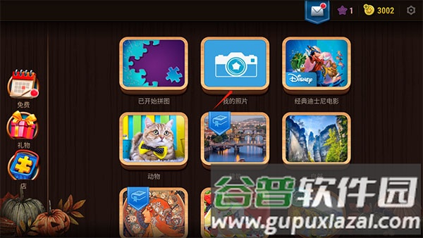 怎么自定义拼图配图1