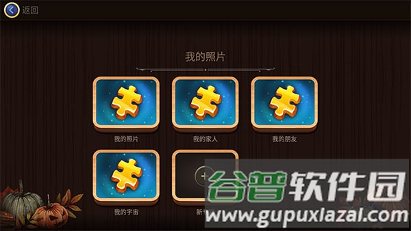 怎么自定义拼图配图2